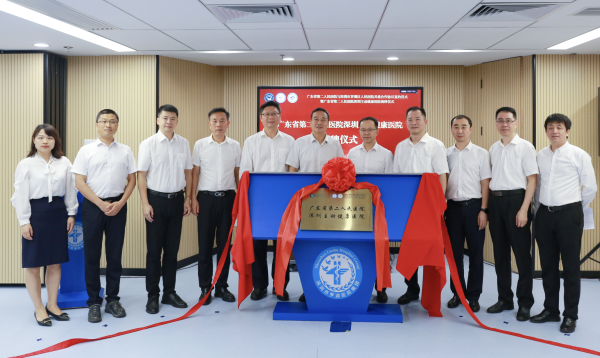 天通盈 省级资源直抵湾区核心! 省二医首个粤港澳大湾区“主动健康医院”落地罗湖
