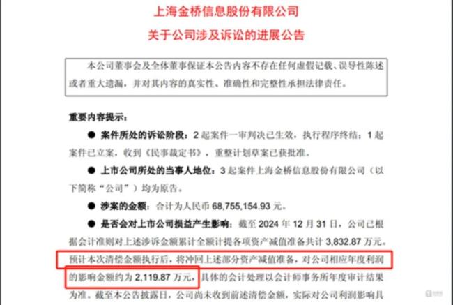 图源：公司公告