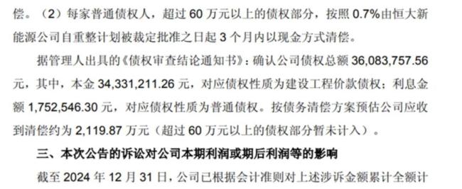 图源：公司公告