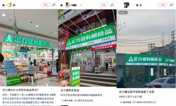 达道宝 当老人鞋巨头，卖起有机食品